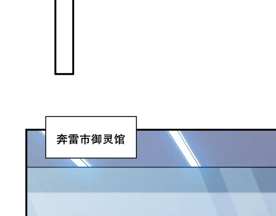 我来自虚空漫画小说原著漫画,第40话 击败风雷隼104图