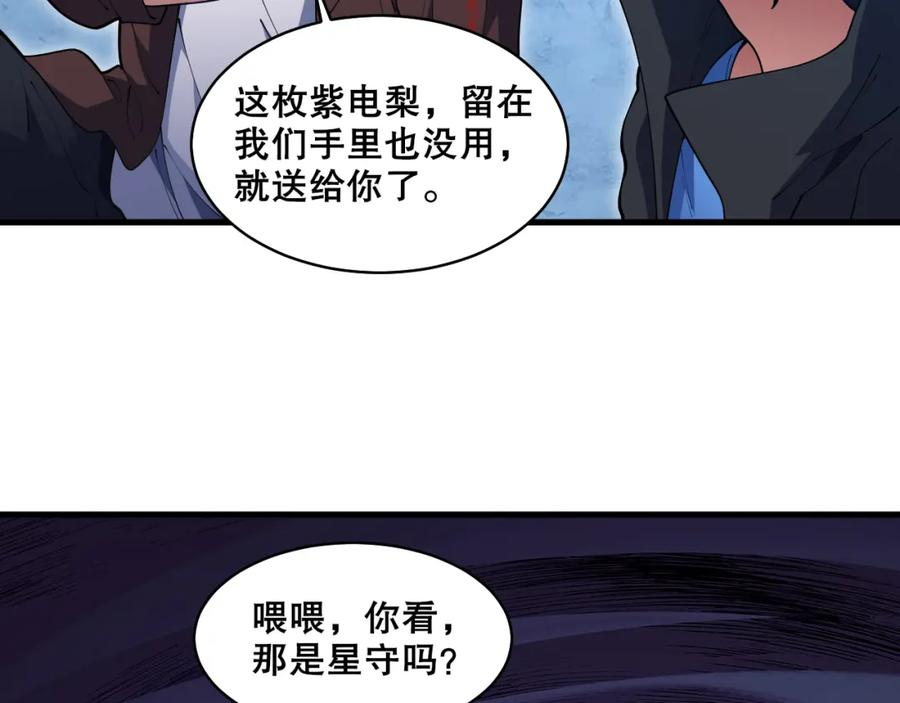 我来自虚空漫画小说原著漫画,第40话 击败风雷隼108图