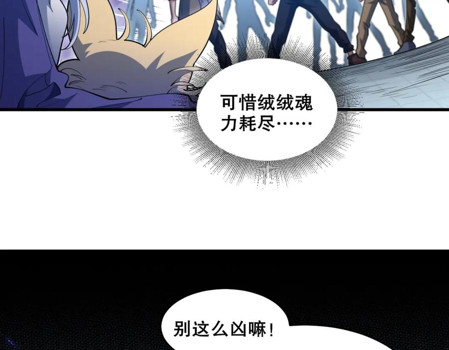 我来自虚空漫画小说原著漫画,第40话 击败风雷隼110图