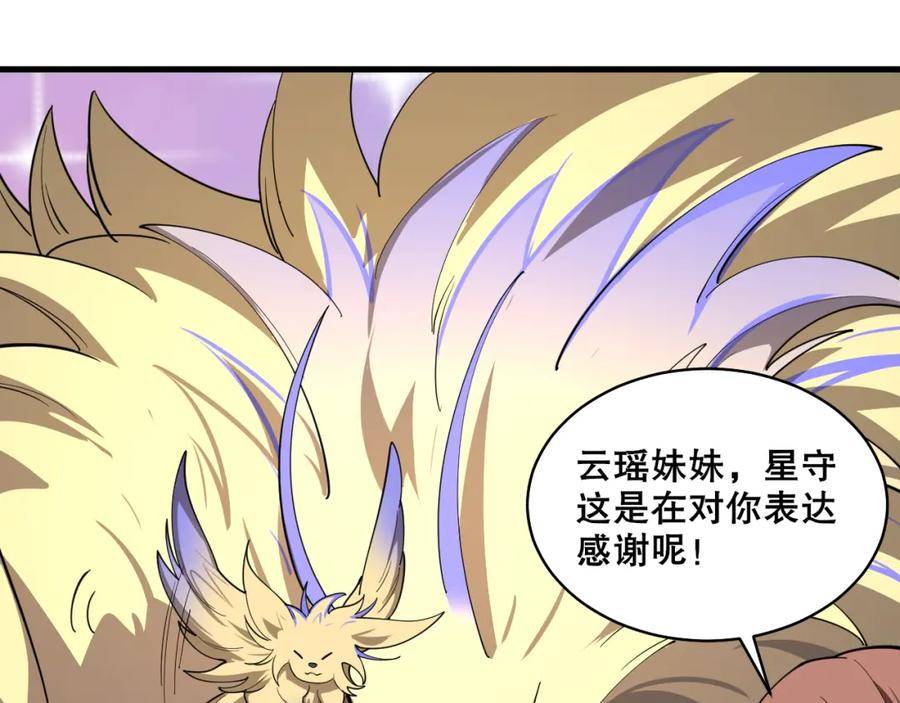 我来自虚空漫画小说原著漫画,第40话 击败风雷隼50图