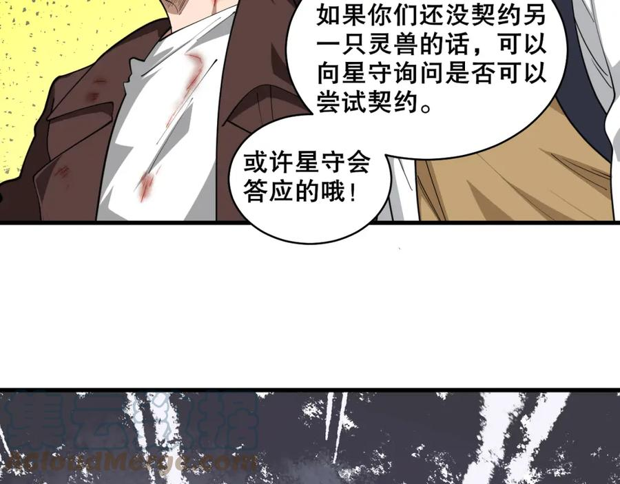 我来自虚空漫画小说原著漫画,第40话 击败风雷隼53图