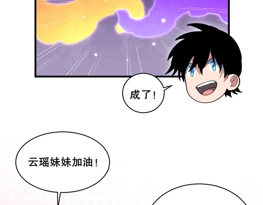 我来自虚空漫画小说原著漫画,第40话 击败风雷隼78图