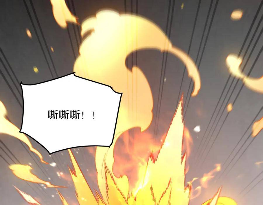 我来自虚空漫画小说原著漫画,第41话 偷猎者！114图