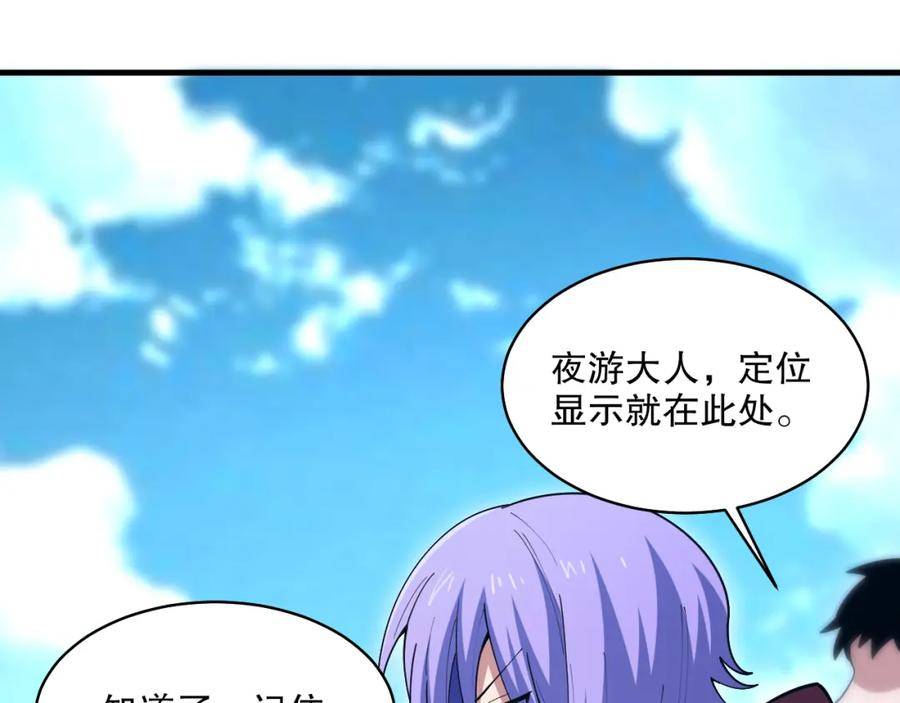 我来自虚空漫画小说原著漫画,第41话 偷猎者！132图