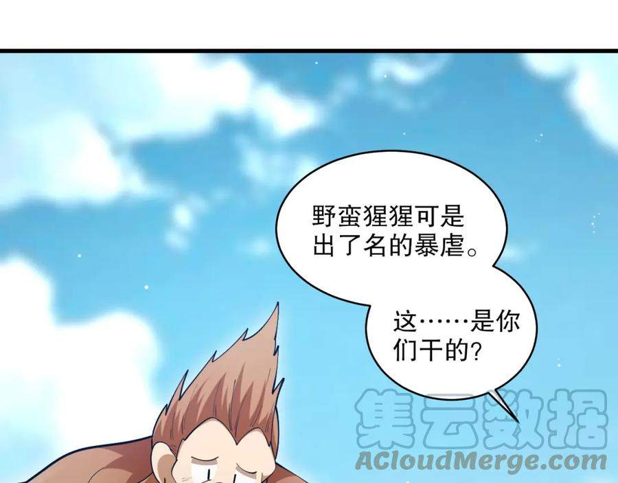 我来自虚空漫画小说原著漫画,第41话 偷猎者！141图