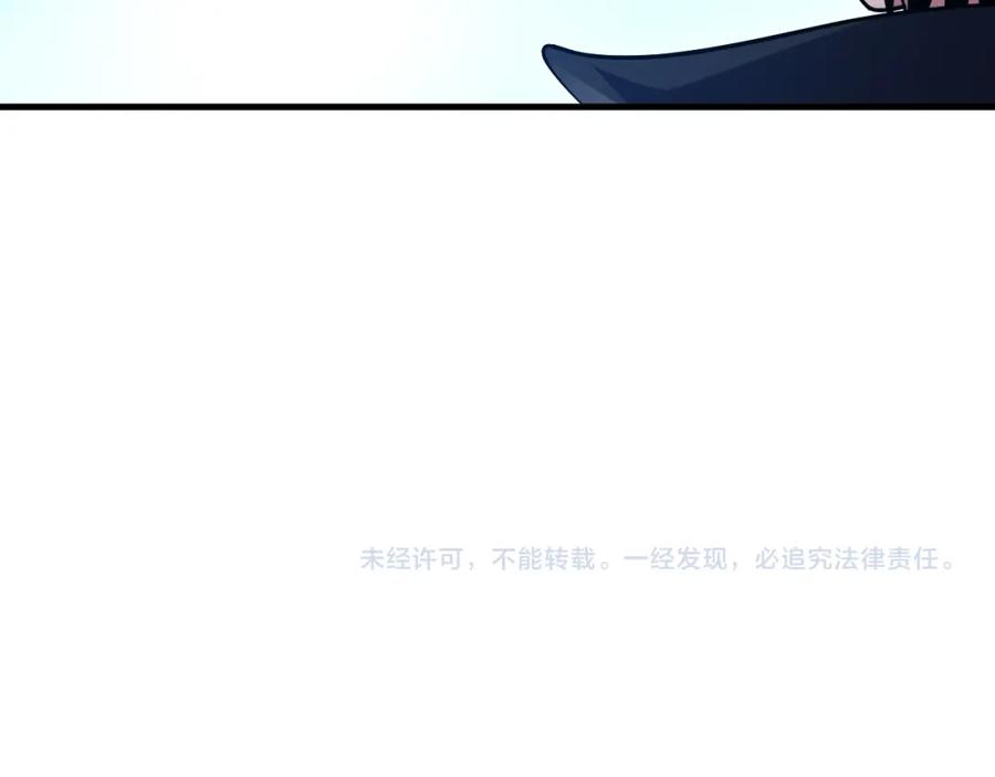 我来自虚空漫画小说原著漫画,第41话 偷猎者！146图