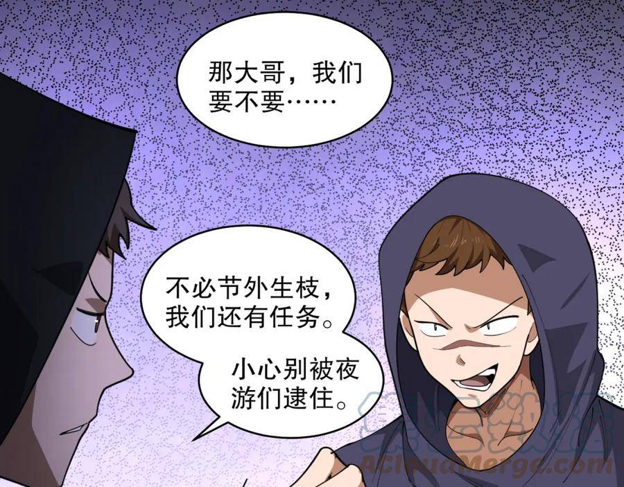 我来自虚空漫画小说原著漫画,第41话 偷猎者！37图