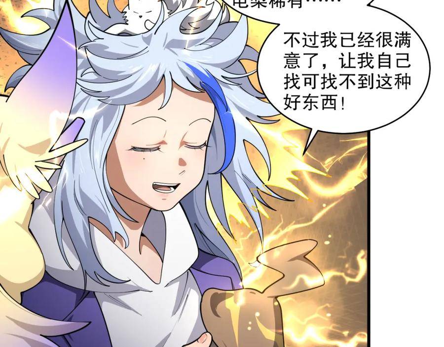 我来自虚空漫画小说原著漫画,第41话 偷猎者！39图