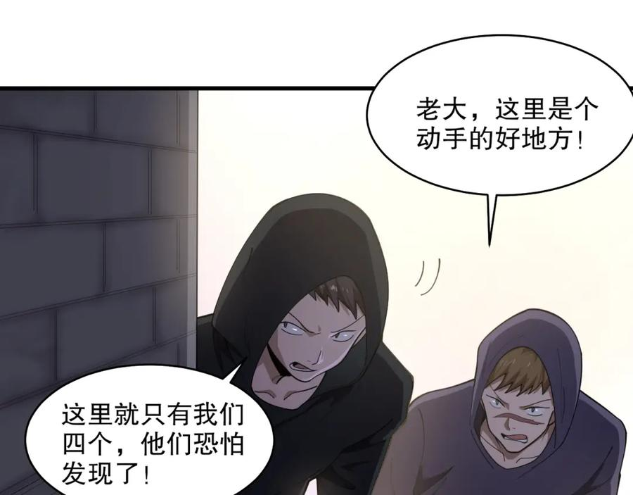 我来自虚空漫画小说原著漫画,第41话 偷猎者！72图