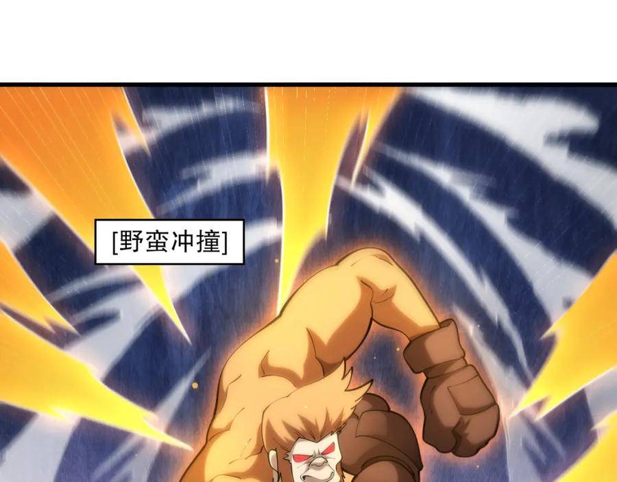 我来自虚空漫画小说原著漫画,第41话 偷猎者！84图