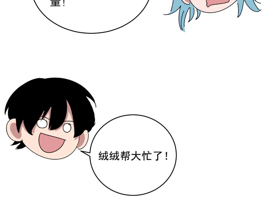 我来自虚空漫画小说原著漫画,第41话 偷猎者！99图