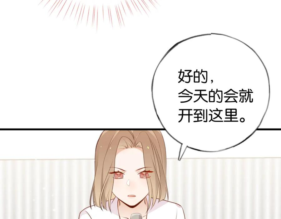 白月光女主总想独占我漫画,第33话 小蛋糕104图