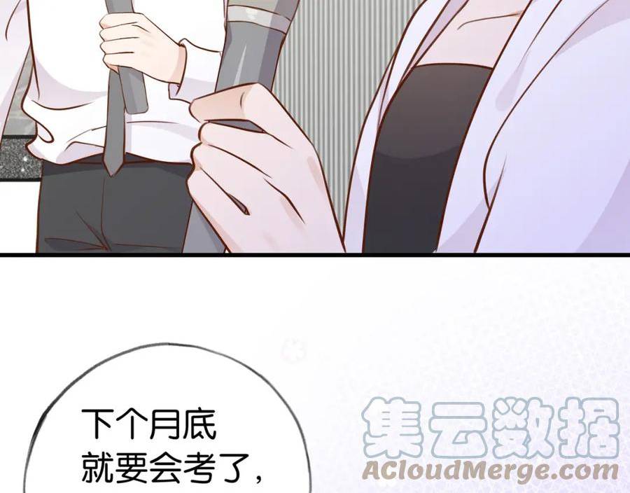 白月光女主总想独占我漫画,第33话 小蛋糕121图