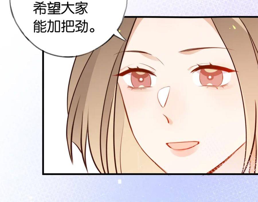 白月光女主总想独占我漫画,第33话 小蛋糕122图