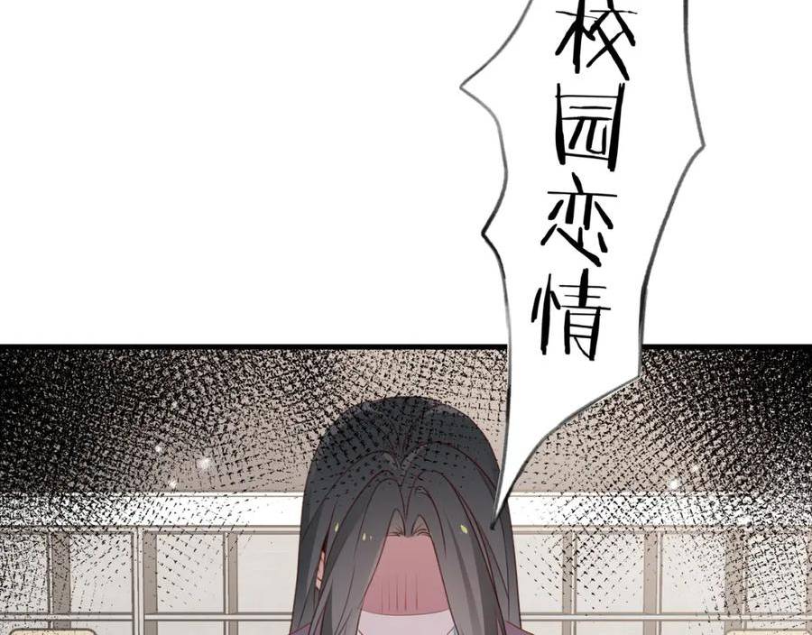 白月光女主总想独占我漫画,第33话 小蛋糕24图