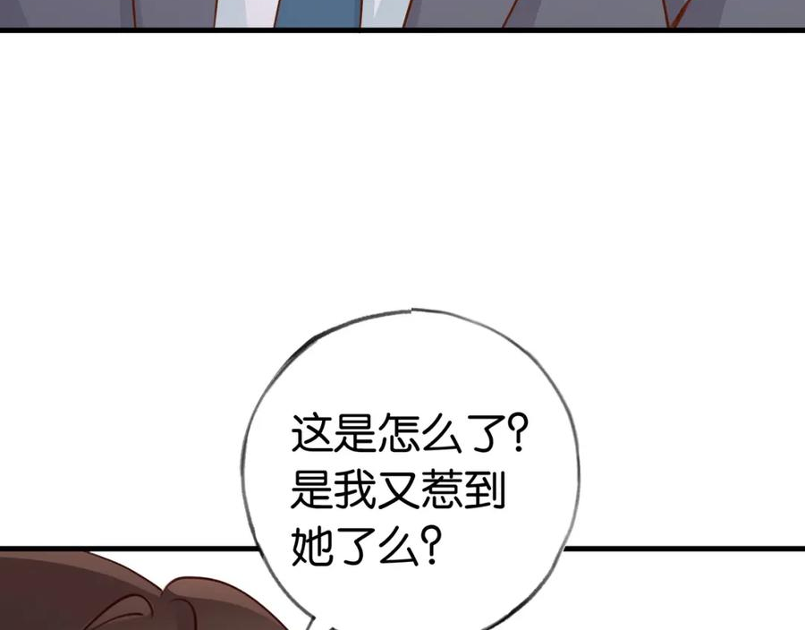 白月光女主总想独占我漫画,第33话 小蛋糕42图