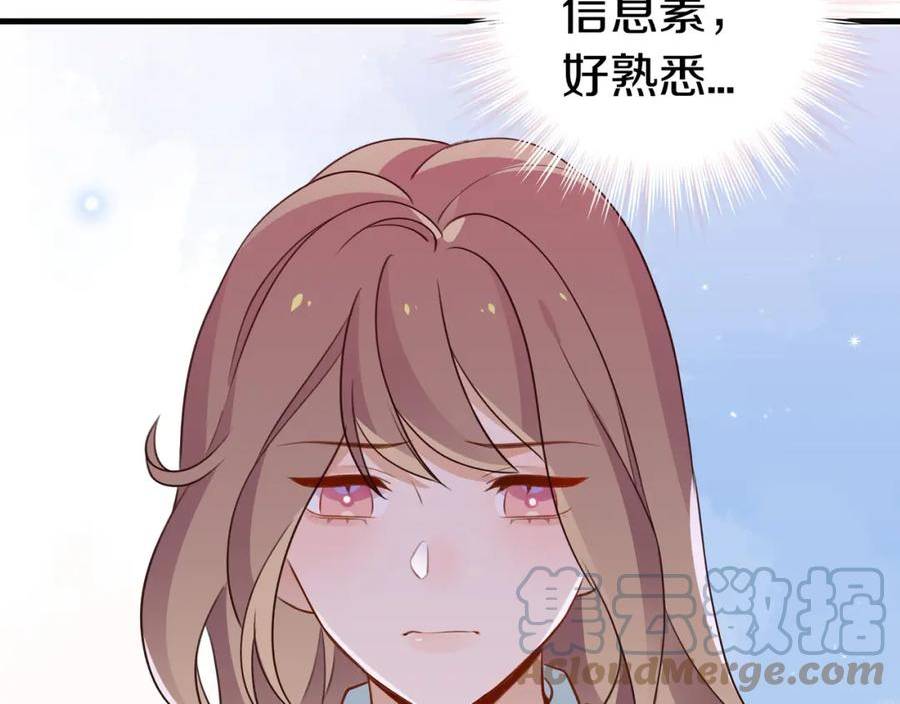 白月光女主总想独占我漫画,第33话 小蛋糕49图