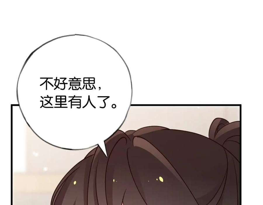 白月光女主总想独占我漫画,第33话 小蛋糕60图