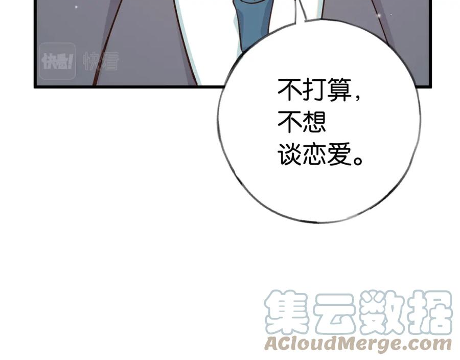 白月光女主总想独占我漫画,第33话 小蛋糕77图