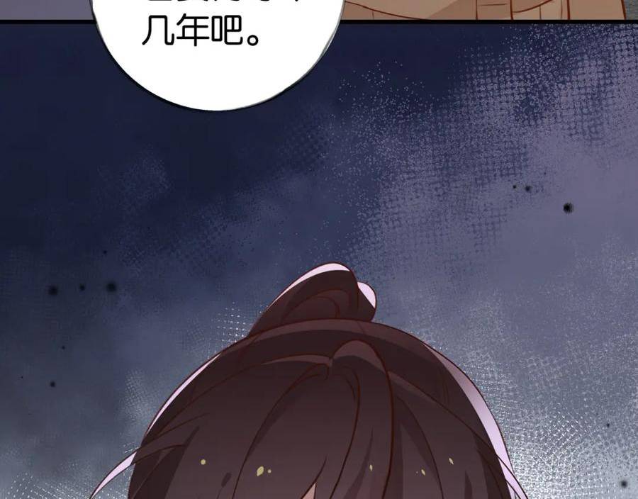 白月光女主总想独占我漫画,第33话 小蛋糕82图