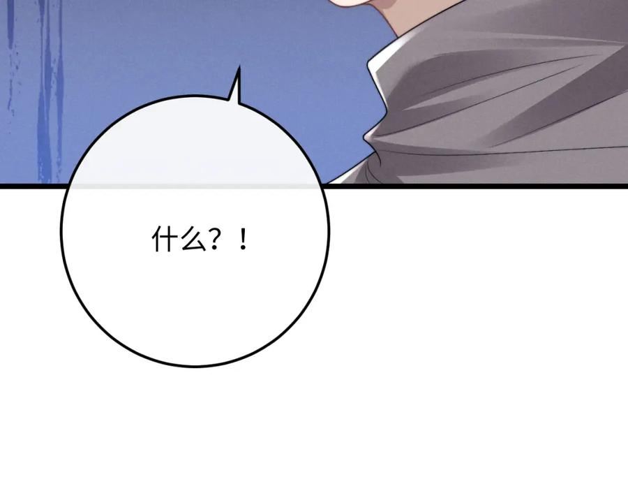 垂耳执事漫画,第31话 陆上锦的怒火19图