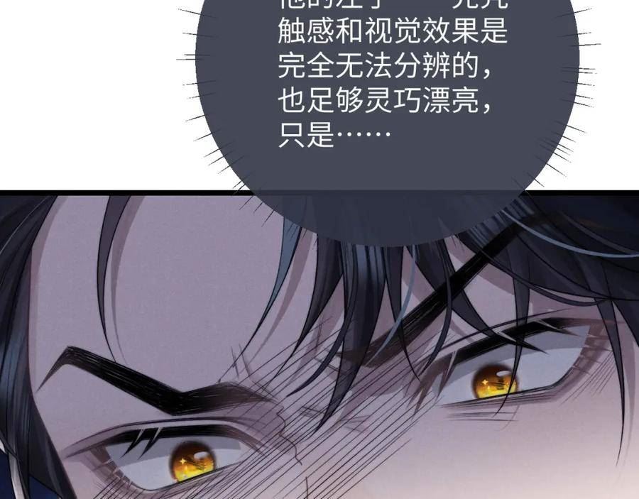 垂耳执事漫画,第31话 陆上锦的怒火22图