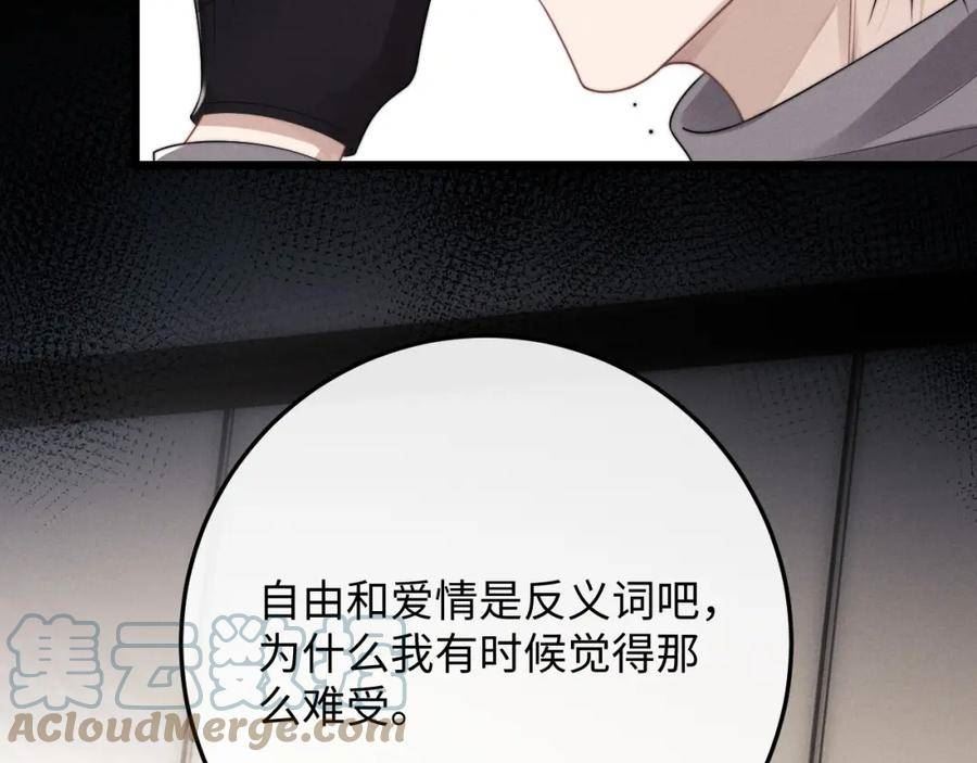 垂耳执事漫画,第31话 陆上锦的怒火29图