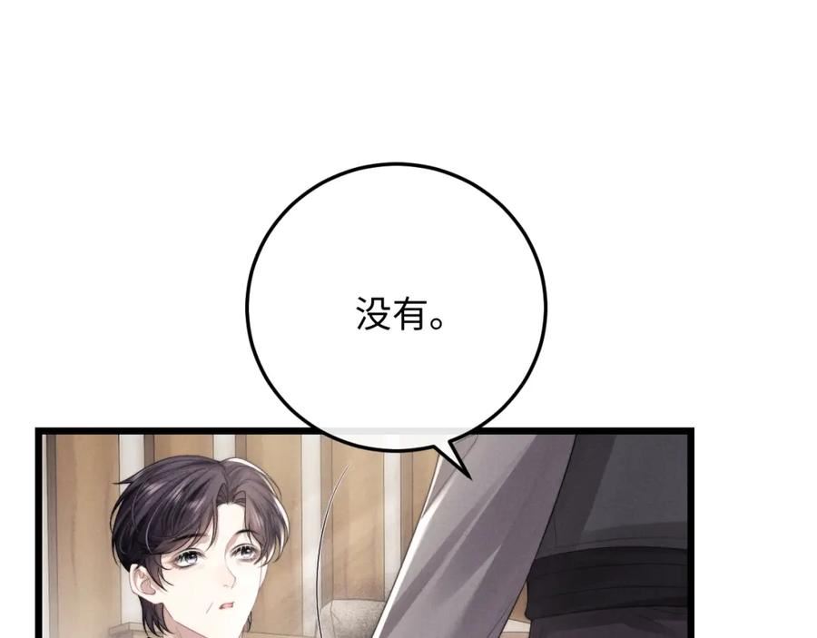 垂耳执事漫画,第31话 陆上锦的怒火4图