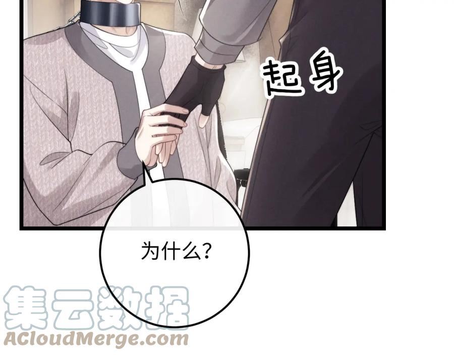 垂耳执事漫画,第31话 陆上锦的怒火5图