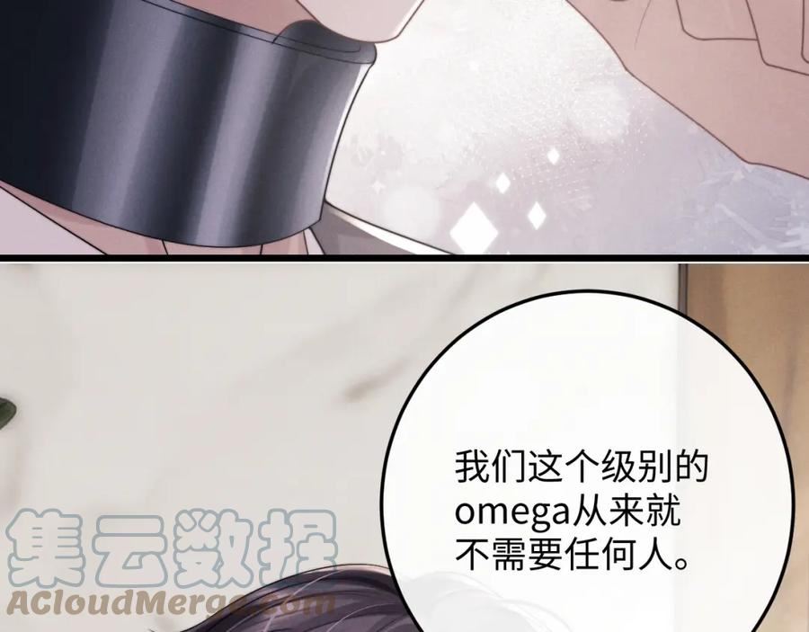 垂耳执事漫画,第31话 陆上锦的怒火9图