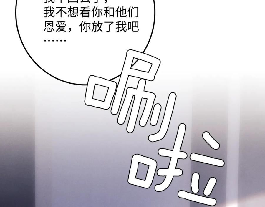 垂耳执事番外漫画,第40话 靠不住的老板29图