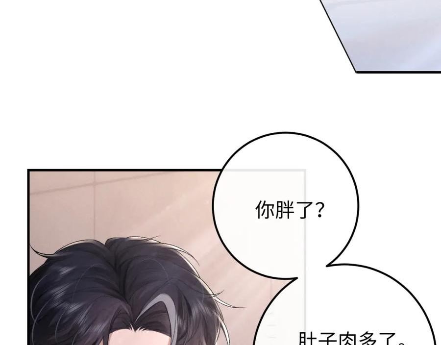 垂耳执事作者漫画,第41话 陆上锦道歉15图