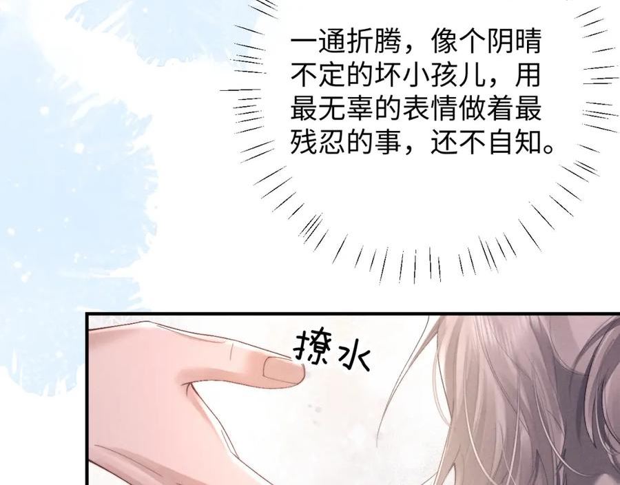 垂耳执事作者漫画,第41话 陆上锦道歉26图