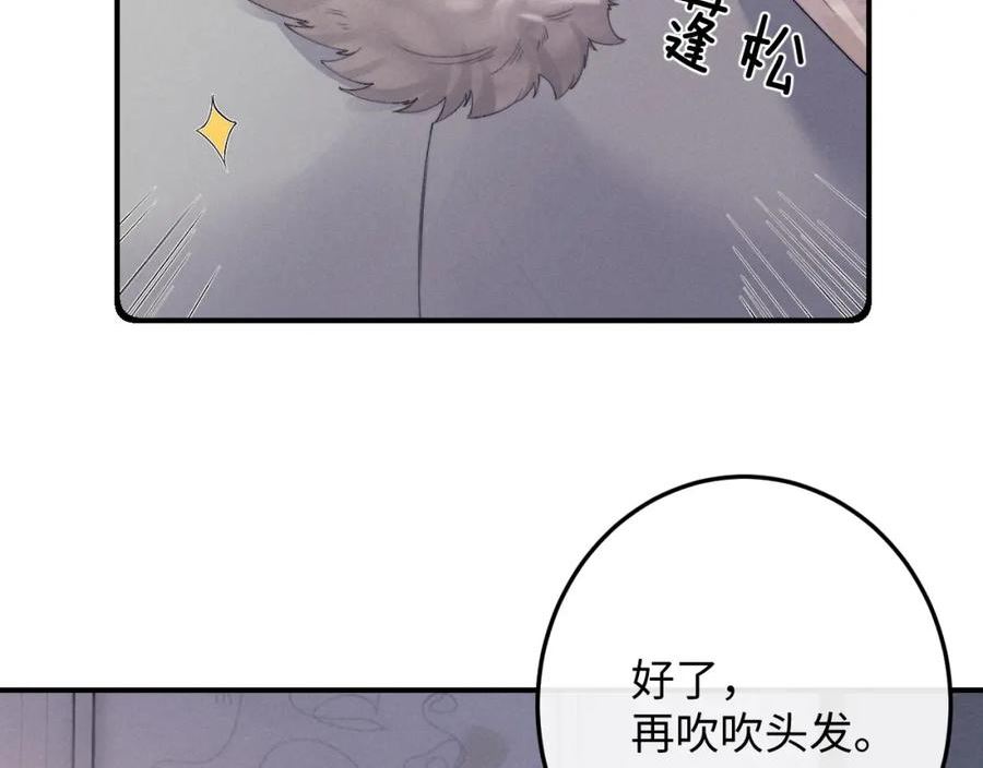 垂耳执事作者漫画,第41话 陆上锦道歉45图