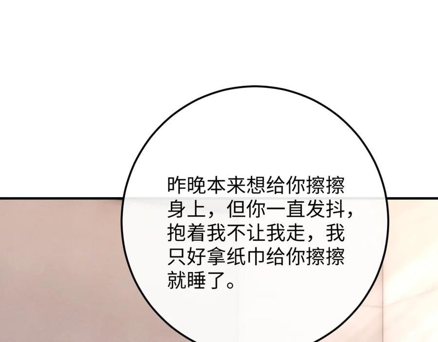 垂耳执事作者漫画,第41话 陆上锦道歉6图