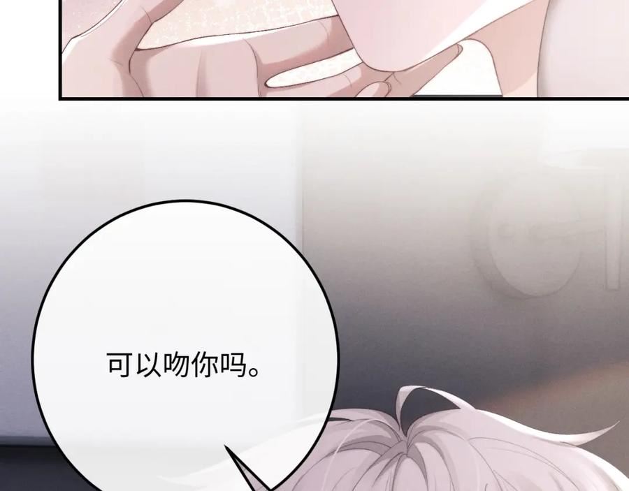 垂耳执事完整版漫画,第42话 自以为是的对你好30图