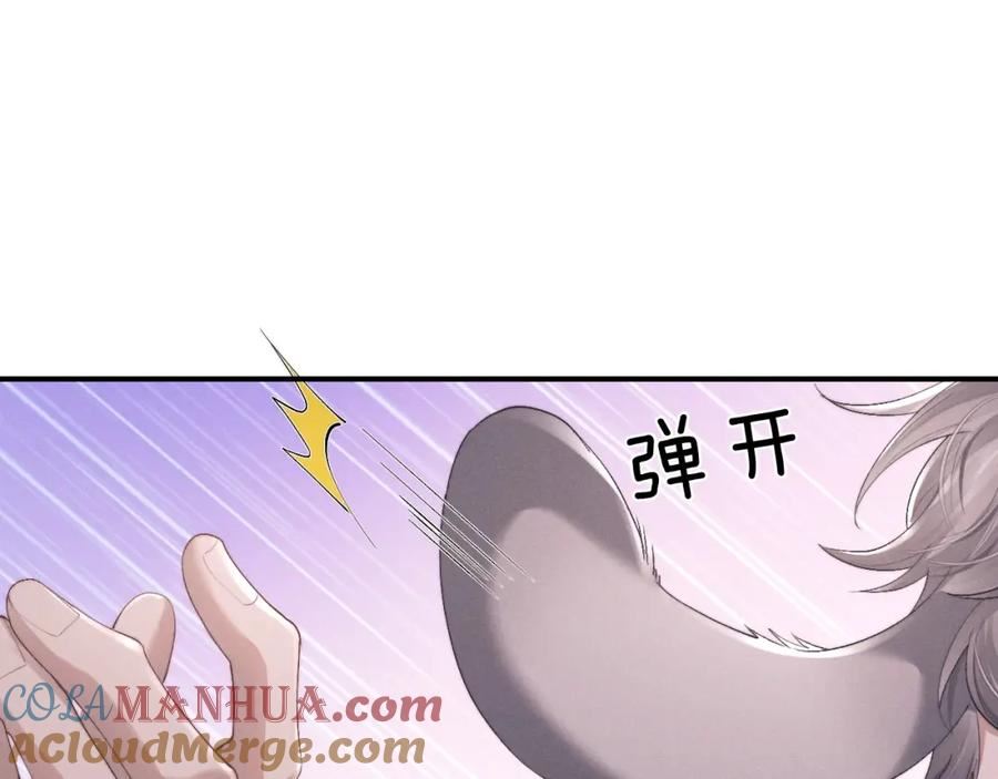 垂耳执事完整版漫画,第42话 自以为是的对你好4图