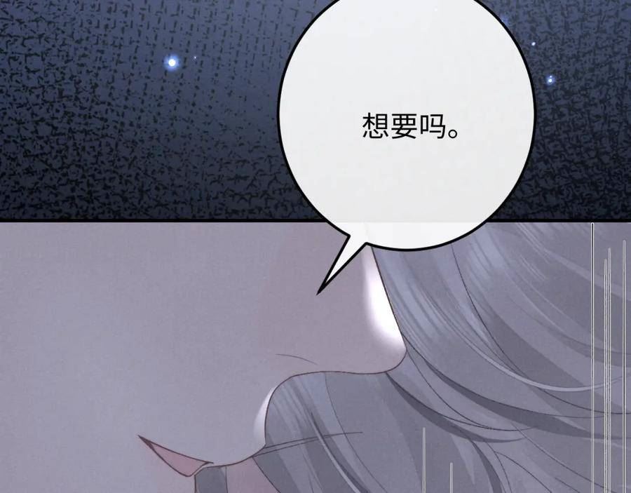 垂耳执事完整版漫画,第42话 自以为是的对你好63图