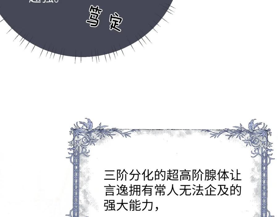 垂耳执事第一章原文漫画,第43话 有恃无恐35图