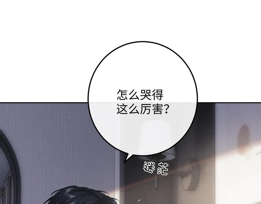 垂耳执事第一章原文漫画,第43话 有恃无恐5图