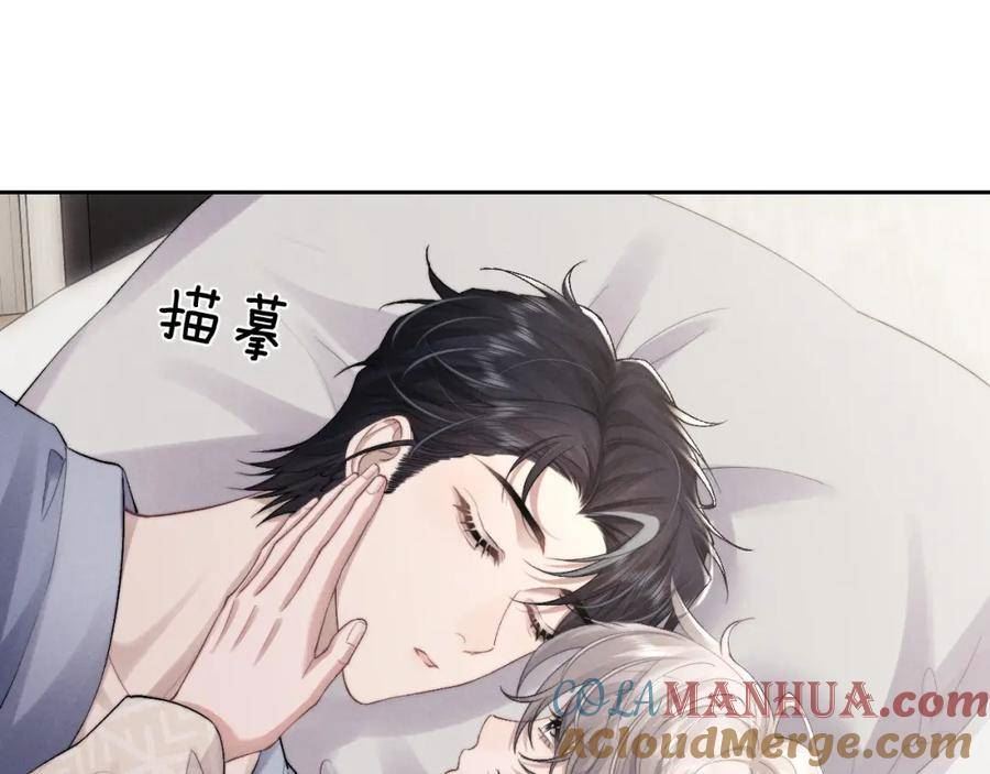 垂耳执事第一章原文漫画,第43话 有恃无恐79图