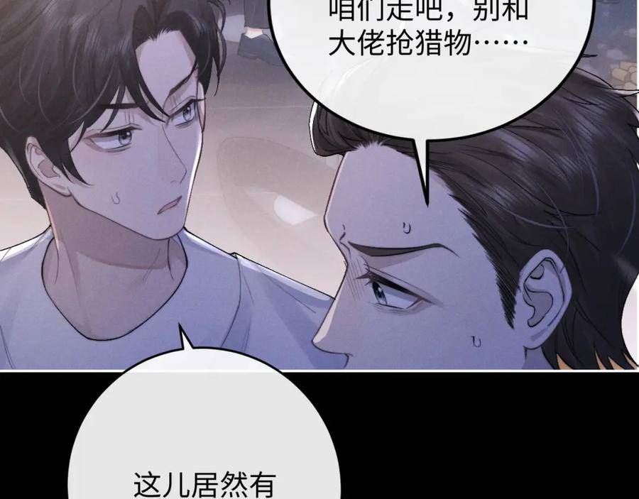 垂耳执事完整版漫画,第44话 他在外面如此有魅力65图