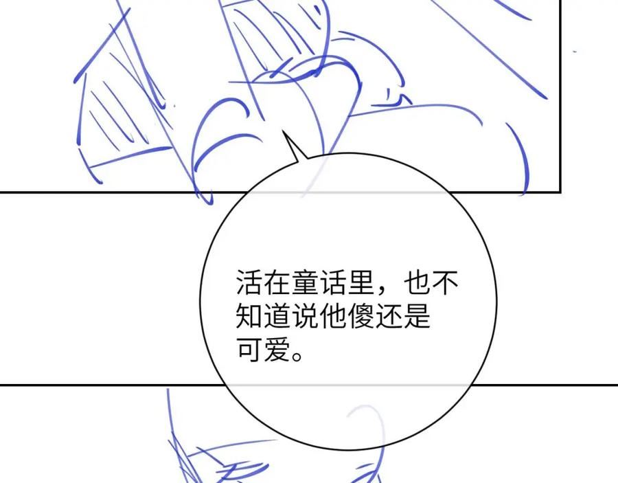 垂耳执事txt电子书下载全文漫画,第45话 迟来的深情86图