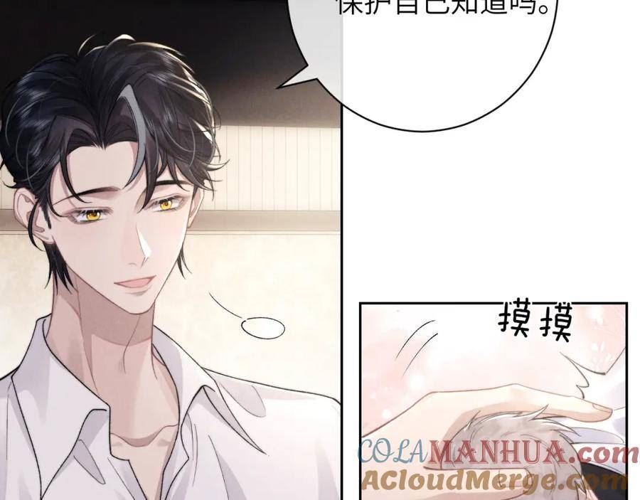 垂耳执事漫画,第48话 决定离开10图