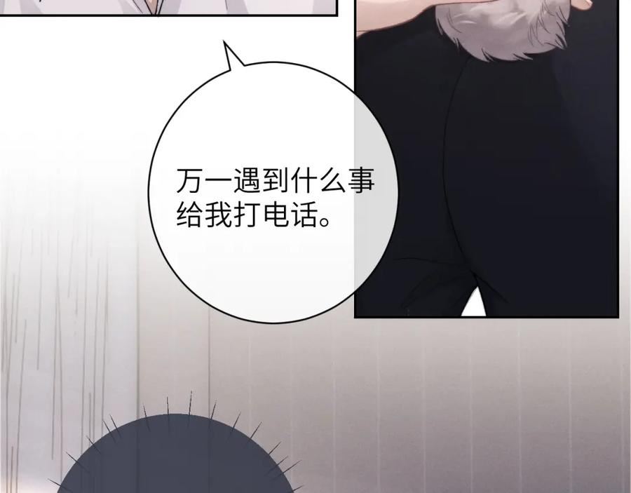 垂耳执事漫画,第48话 决定离开11图