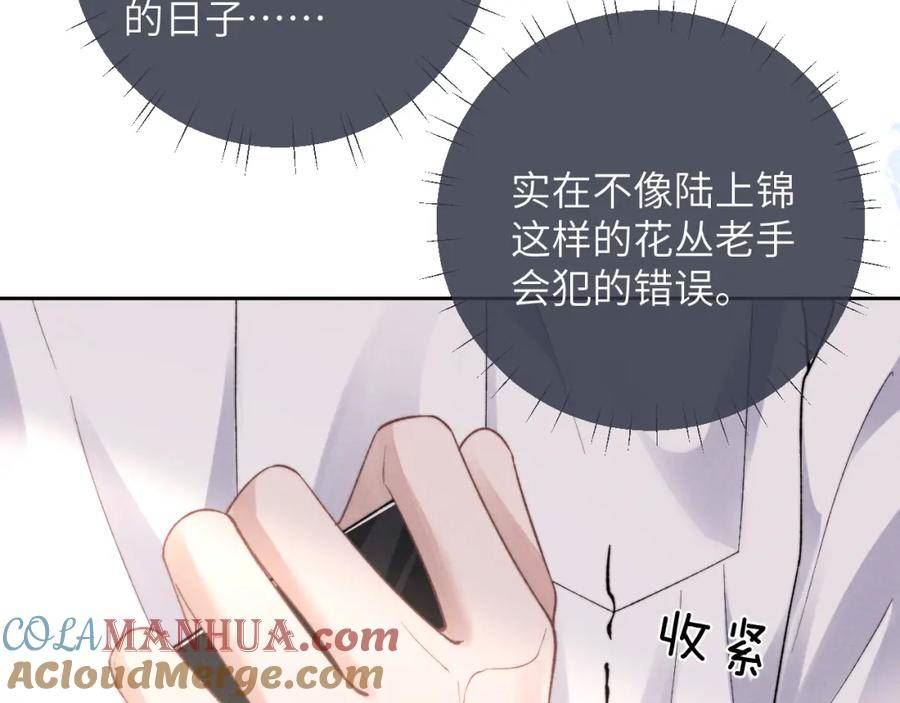 垂耳执事漫画,第48话 决定离开28图