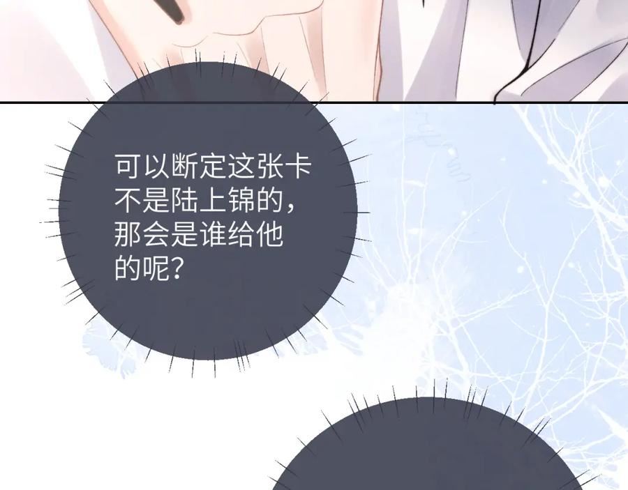 垂耳执事漫画,第48话 决定离开29图