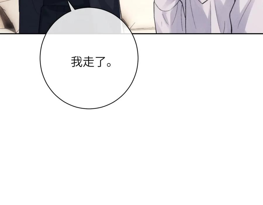 垂耳执事漫画,第48话 决定离开32图