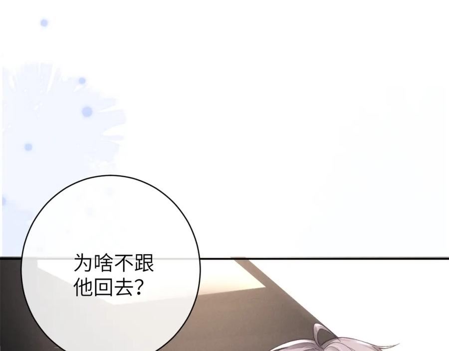 垂耳执事漫画,第48话 决定离开48图