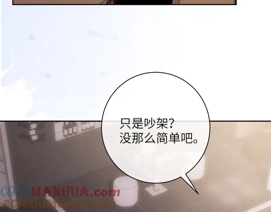 垂耳执事漫画,第48话 决定离开52图